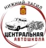 Наша автошкола предлагает профессиональные курсы обучения вождению для всех.
Наша автошкола предлагает курсы обучения вождению, независимо от уровня подготовки. Высококвалифицированные инструктора помогут вам освоить тонкости управления автомобилем и правила дорожного движения. Современный учебный класс и комфортные автомобили для практики обеспечат качественное образование.