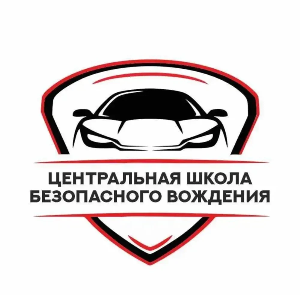 С нас начинается ваш путь за рулем!